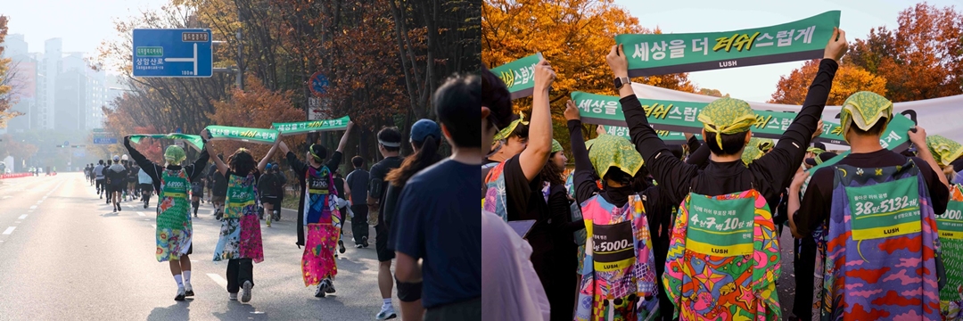 러쉬코리아, 카카오뱅크·유니세프 한국위원회 공동 주최 친환경 마라톤 파트너사로 참여 1006-Image